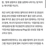 내일 공개되는 sm 새 보이그룹...jpg 이미지