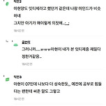 베이비몬스터 아현의 인간관계 조언 이미지