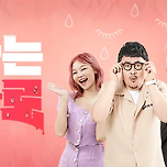 올해 SBS 연예대상에서 상 하나 받아야한다는 의견 많은 예능 이미지