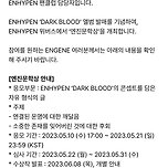 팬들한테 대뜸 팬픽 쓰라는 하이브 이미지