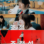 여장한 조정석 닮은꼴로 언급되는 배우 이미지