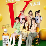 광동제약, 광동 옥수수수염차 모델에 대세 걸그룹 ‘아이브’ 발탁 이미지