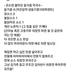 내가 먹으려고 글 쓰는 방탄소년단 정국 들기름 막국수 레시피 이미지