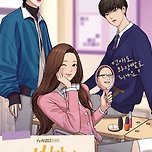 차은우 출연 웹툰 실사화 드라마 포스터 이미지