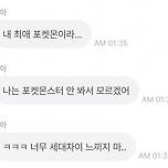 포켓몬스터를 모른다는 아이돌 멤버 이미지