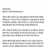 세븐틴 정한 병역 의무 이행 안내 이미지