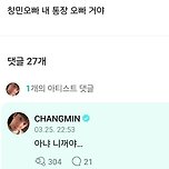 최강창민 어록 추가 <--NEW! 이미지
