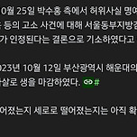 나무위키..돌아버린 김용호 고인드립 이미지