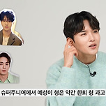 ‘2세대 메인보컬’ 슈퍼주니어 려욱이 보는 SM 4,5세대 보컬 리뷰 (aespa, NCT, RIIZE) 이미지