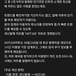 멜론 실시간 차트 부활 이미지