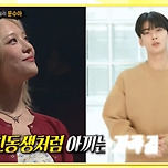 차은우 “문수아 친동생처럼 아껴” 故 문빈 대신 곁 지켜왔다(복면가왕)[결정적장면] 이미지