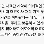[단독] &#34;평생 하이브 못 벗어난다&#34;…민희진이 토로한 &#39;주주간계약&#39; 이미지