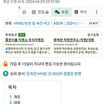 두시간 반짜리 민희진 기자회견 전문을 다 딴 나무위키 이미지