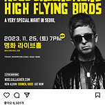 외국 가수 내한 콘서트 공연 추가됐는데 팬들이 놀라는 이유 이미지