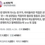 현재 리틧타고있는 카리나 버블 이미지