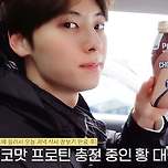 은근 화력 터졌던 황민현 다이어트 방법 이미지