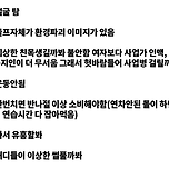 돌판에서 골프를 싫어하는 이유 이미지