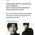 테디 소속사 더블랙레이블로 간 임시완 이미지