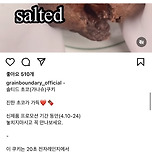 그레인바인더리 수제 쿠키 추천 이미지