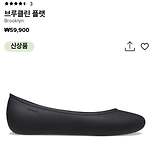 크록스 신제품 근황 이미지