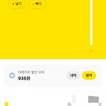 거지들아 카뱅 세이프박스 하니 이미지