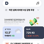 카카오페이 더 빨리 쌓는 방법 공유합니다. 이미지