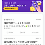 [앱테크 추천] 한달하면 5500원 좀 넘게주네 이미지