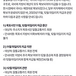 알뜰교통카드 11월분 나만 돈 못받은게 아니구나 이미지