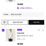 이미 옷 샀는데 또 사도 되나요 이미지