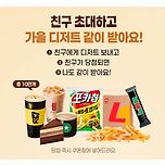 우리은행어플로 기프티콘 받기! 이미지
