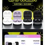 갤럭시버즈 살말 이미지