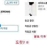 무신사 블프의 현실 이미지