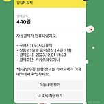 무지출은 실패지만 지난달 음악비용 440원 나옴 이미지