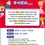 [농축산식품부] 네이버페이 5000원 증정 페이스북 빈칸 퀴즈 이벤트 D-2 이미지