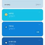 카카오뱅크 꾸미기 했어 이미지