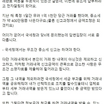 중고거래 잘못하면 종소세 폭탄 맞음 이미지