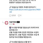다음카페봇한테 커피받은그지님들 이미지