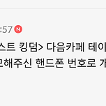 아쿠아맨과 로스트 킹덤, 꼭 당첨되었으면... 이미지