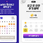 카톡 이모티콘 매달 무료로 사기(ft. 원스토어) 이미지