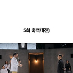 ((스포있음!))흑백요리사 현재까지 가장 험난한 길을 걸어온 사람 no.1 이미지