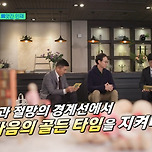 [지난예능도다시보자] 유퀴즈온더블럭 177화 - 정신과 의사가 말하는 가장 좋은 위로 방법 이미지