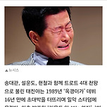 나 보고 태진아 아무 이유 없이 욕한다고 하지 마라 이미지