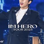 임영웅 서울콘서트 티빙에서 상영중 이미지