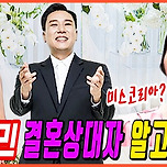 이상민 재혼녀 네티즌이 신상 밝혔는데 충격이네요 이미지