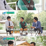 230524 유퀴즈온더블럭 - 강철원 사육사가 푸바오에게 하고 싶은 말과 듣고 싶은 말 이미지