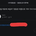 와 나이있느신 분들 상대로 사기까지 치고 다니네 이미지