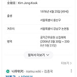 김종국님 네이버 검색 함 이미지
