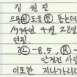 시력 -8.5에서 라식 성공한 데이식스 원필 이미지