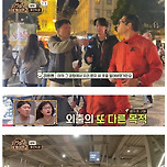 [지구마불] 가방 잃어버린 원지를 위해 옷을 사는 김용명 박준형 공명 이미지