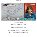 [티처스] 내신 1등급인데 모의고사 성적은 처참한 전교1등 이미지